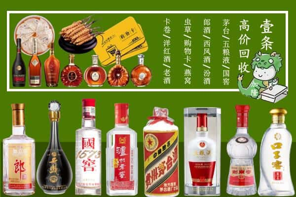 孟连县回收名酒哪家好