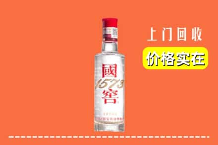 孟连县回收国窖酒