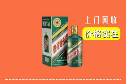 孟连县回收纪念茅台酒