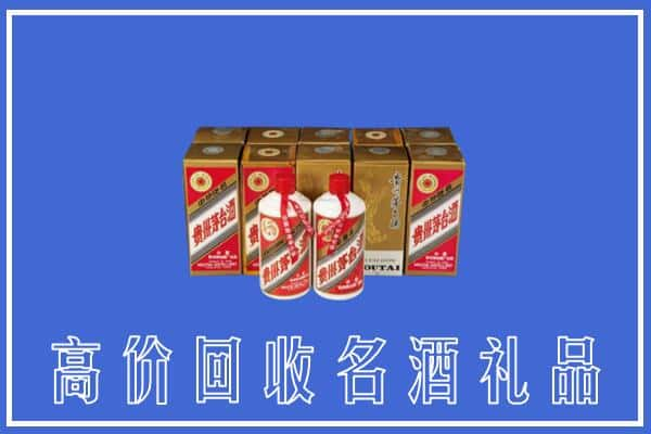 高价收购:孟连县上门回收茅台酒多少钱